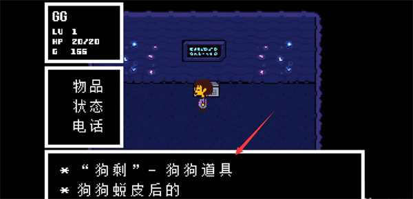 传说之下神器在哪