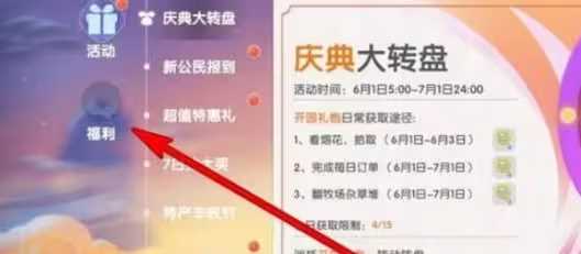 摩尔庄园兑换码在哪输入