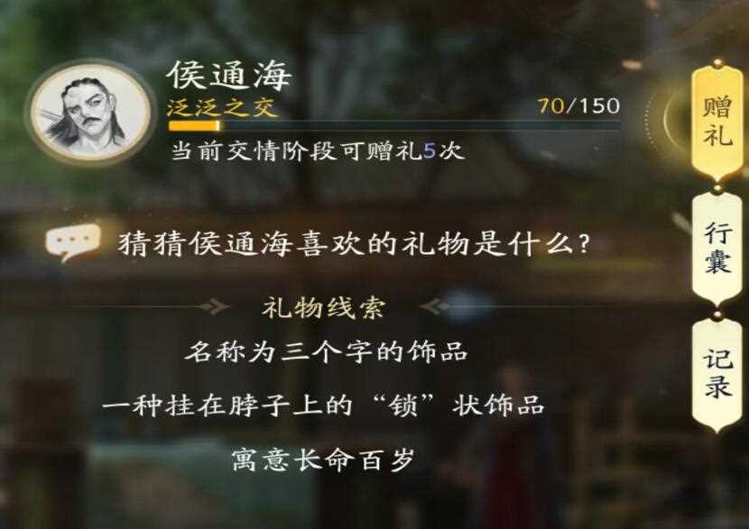 射雕手游礼物攻略大全