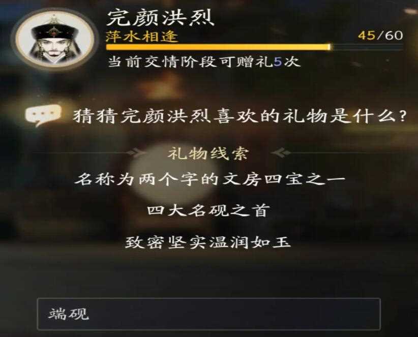 射雕手游礼物攻略大全