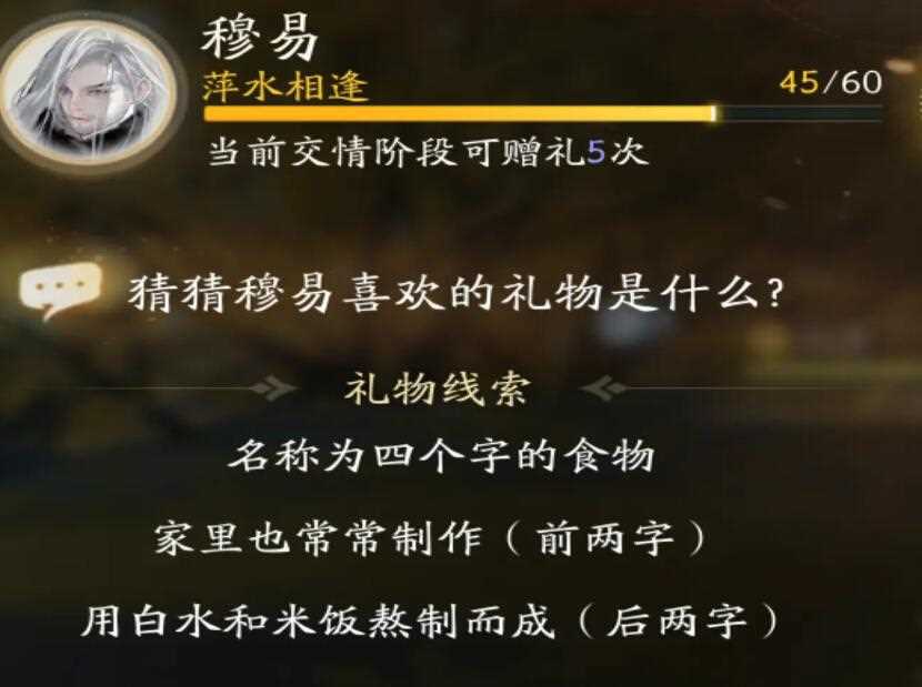 射雕手游礼物攻略大全