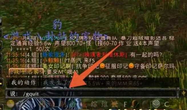 怀旧服魔兽世界怎么退出公会