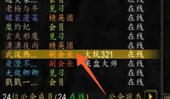 怀旧服魔兽世界怎么退出公会