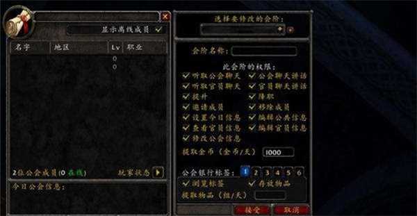 怀旧服魔兽世界怎么退出公会