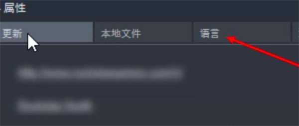 生化危机6怎么设置中文