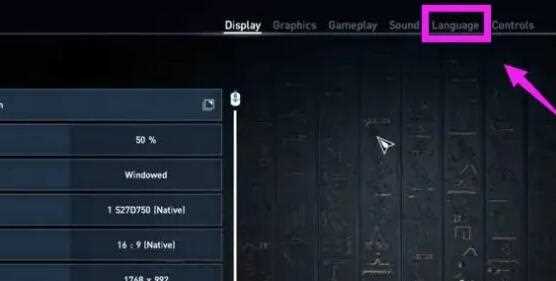 刺客信条起源怎么设置中文