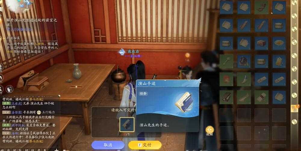 射雕演山先生遗迹攻略