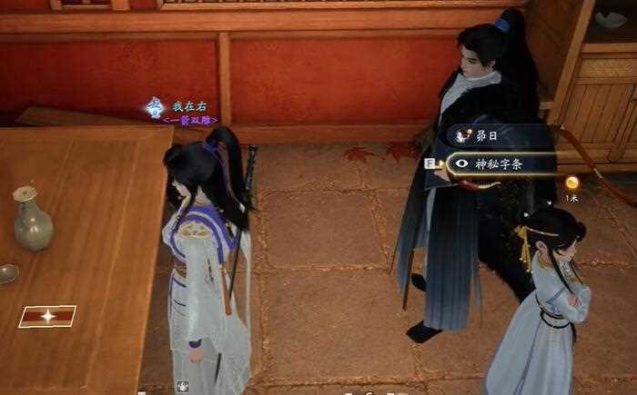 射雕演山先生遗迹攻略