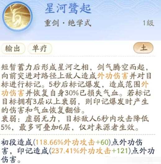 射雕手游全真教技能大全