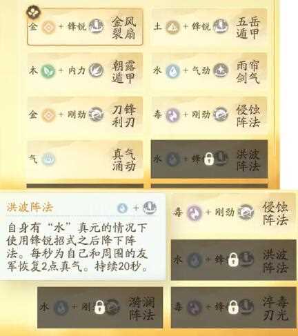 射雕手游桃花岛攻略