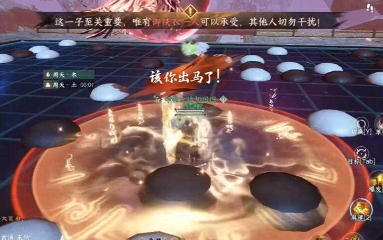 逆水寒手游恶弈心魔怎么打