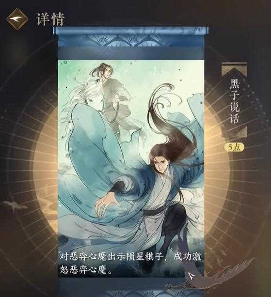 逆水寒手游陨星棋子怎么获得