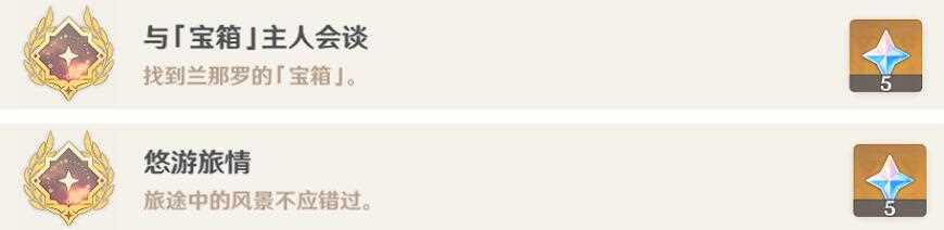 原神静态风景任务攻略
