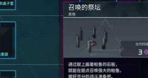 幻兽帕鲁魔女之冠怎么获得