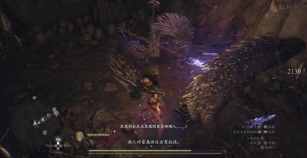 龙之信条2雷霆蜥蜴人在哪