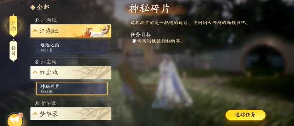 射雕手游定光刃怎么获取