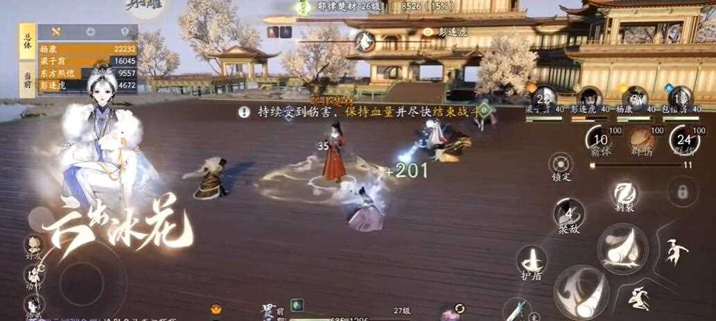 射雕手游定光刃怎么获取