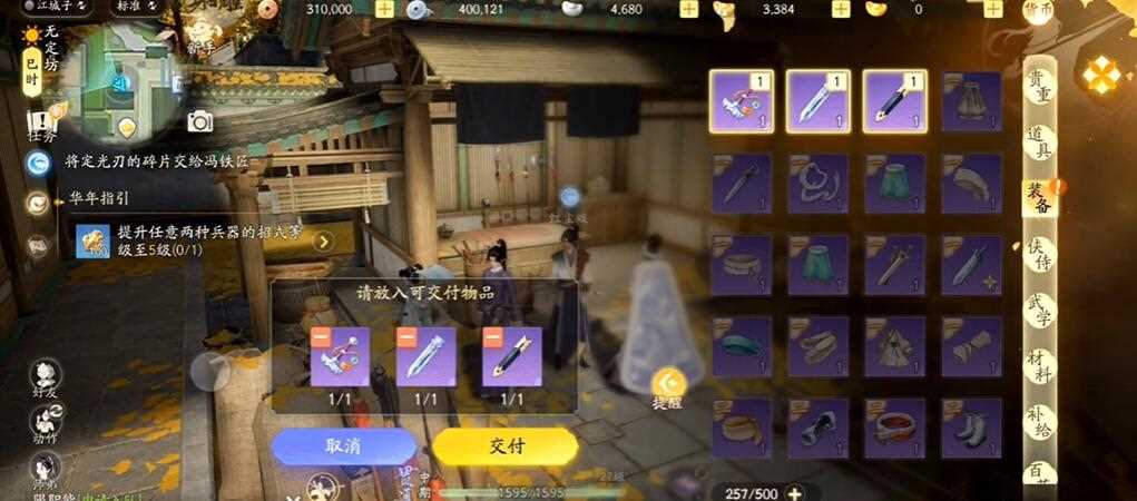 射雕手游定光刃怎么获取