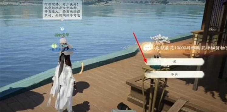 射雕手游神秘货郎攻略