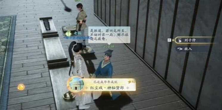 射雕手游神秘货郎攻略