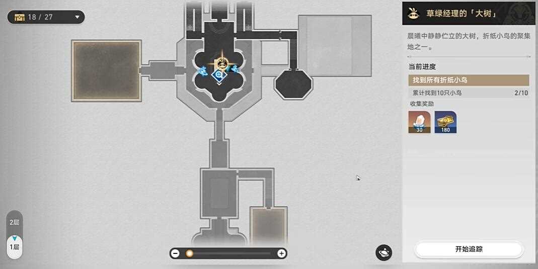 星穹铁道折纸鸟为什么那么大攻略