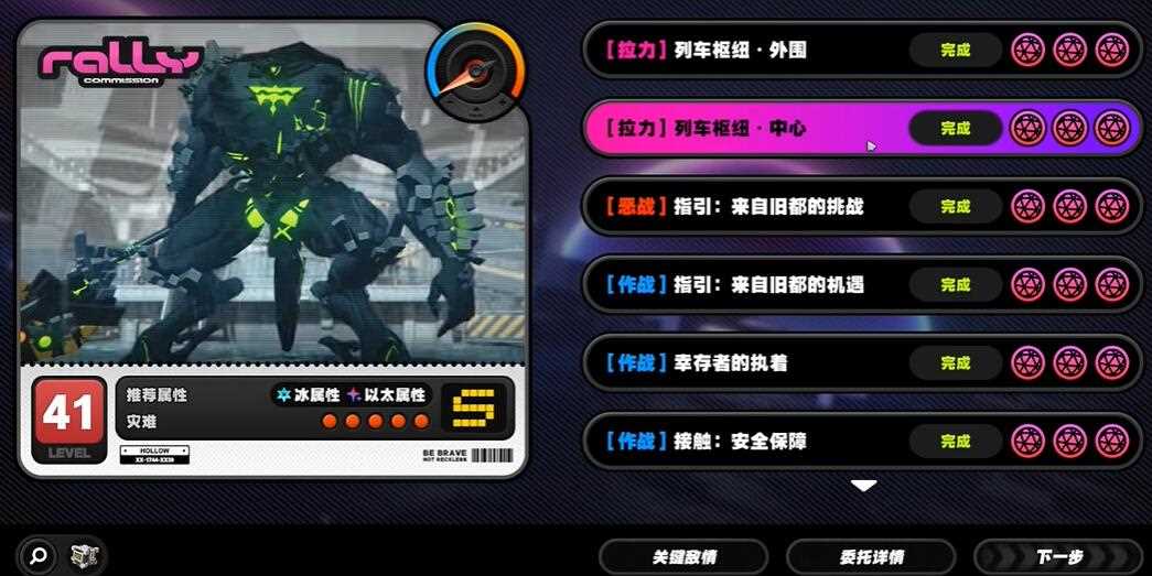 绝区零全线巡礼成就怎么达成