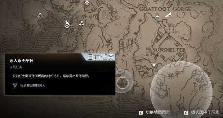 燧石枪黎明之围恶人永无宁日任务怎么做