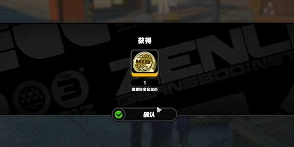 绝区零洛妮纪念币怎么得