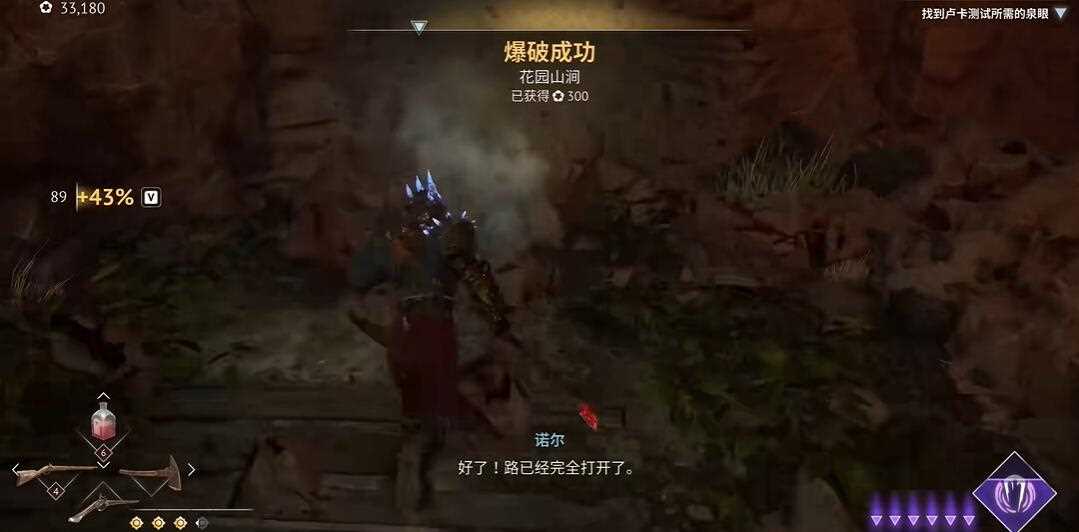 燧石枪黎明之围助人为乐任务怎么做