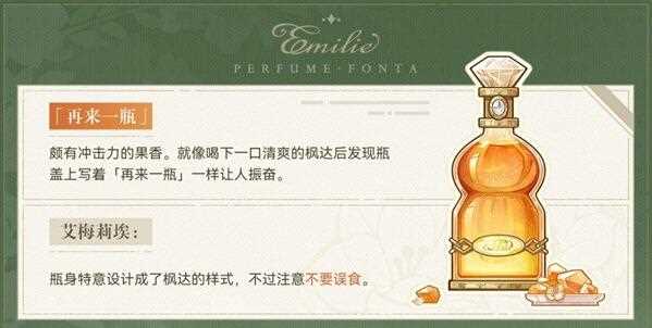 原神选香入门活动怎么选择