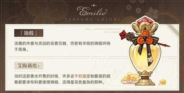 原神选香入门活动怎么选择