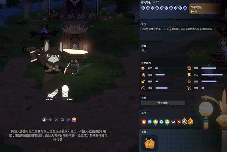 妖之乡侠剑犬位置介绍
