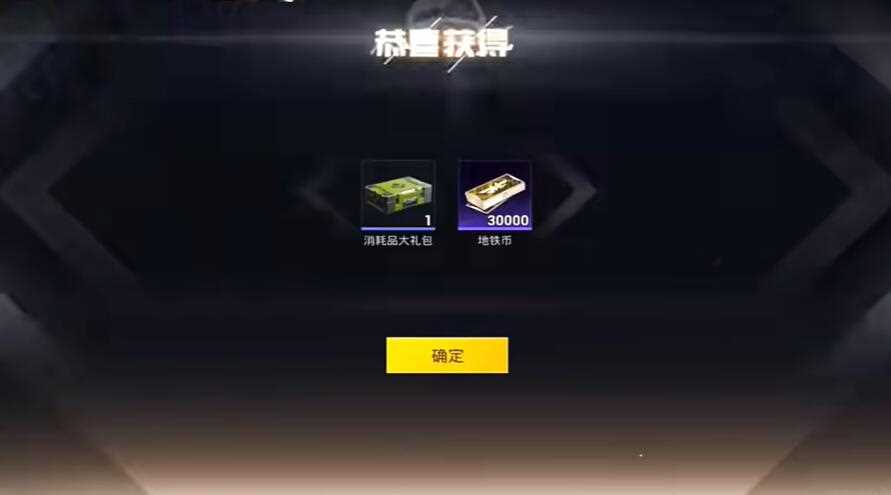 和平精英地铁逃生对抗铁爪任务怎么做