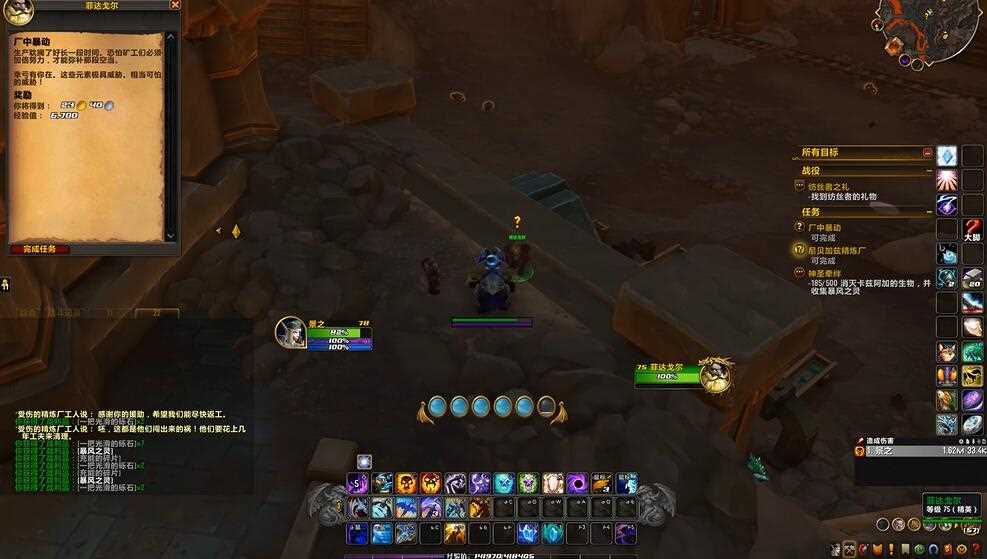 魔兽世界11.0厂中暴动任务完成攻略