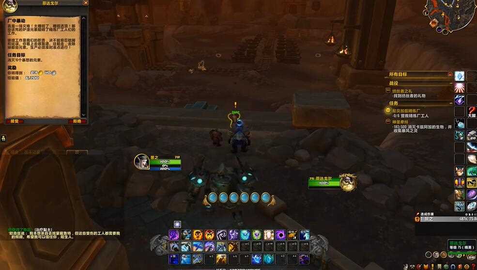 魔兽世界11.0厂中暴动任务完成攻略