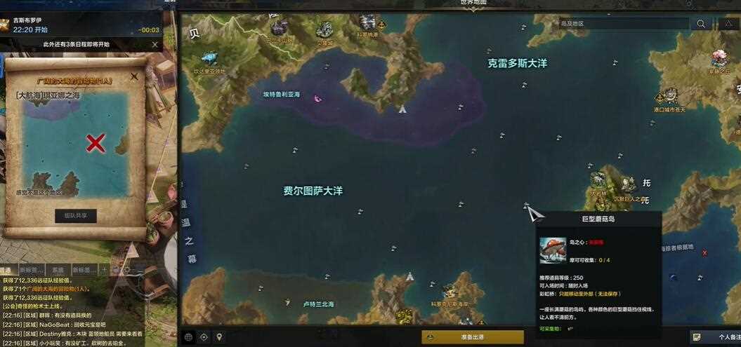 命运方舟航海冒险物摩可可蘑菇位置介绍