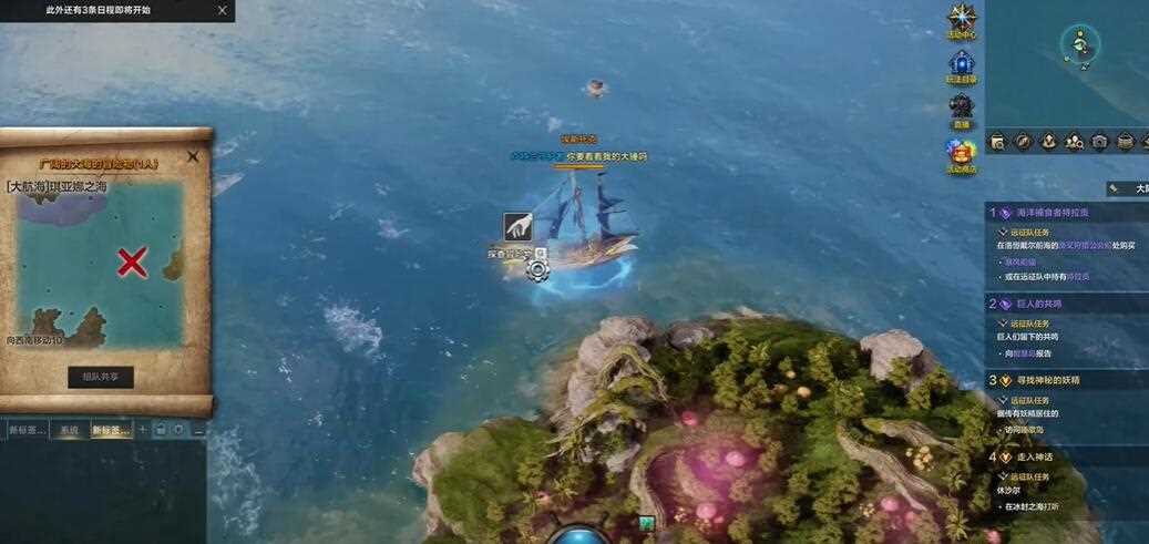 命运方舟航海冒险物摩可可蘑菇位置介绍